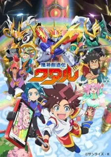 Mashin Souzouden Wataru Episode 10 English Subbed